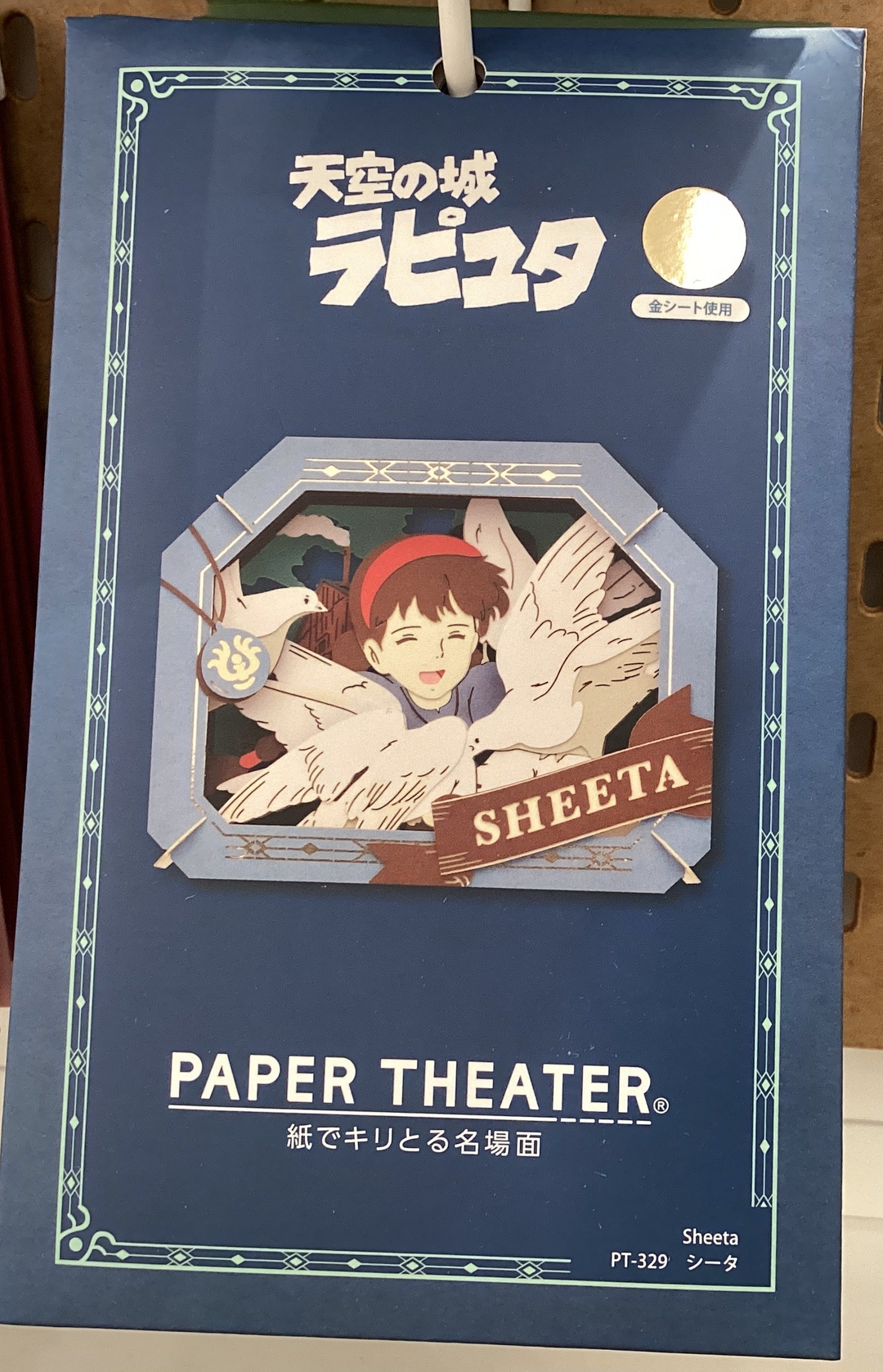 Kiki’s Delivery Service "Sheeta"