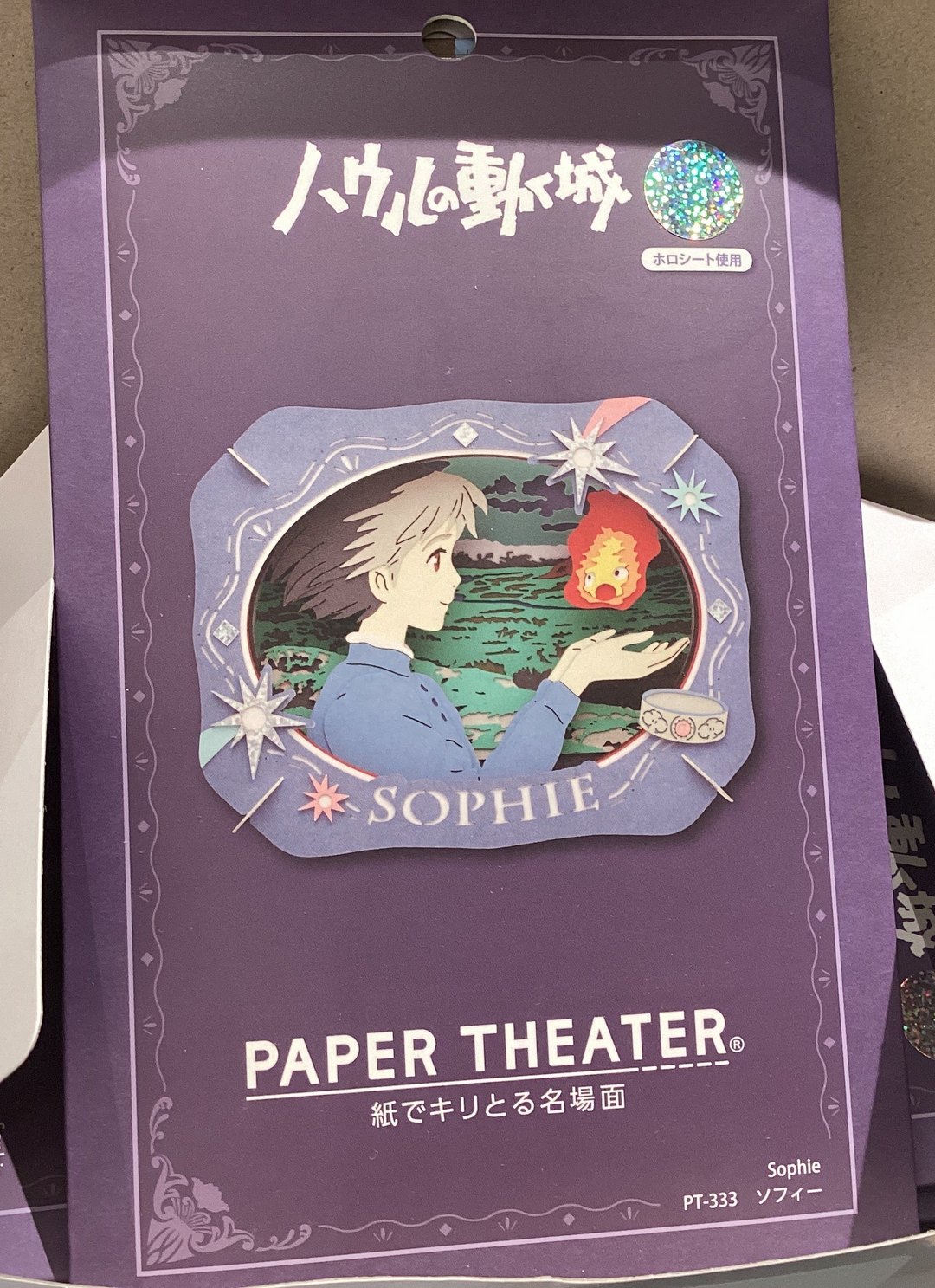 Howl's Moving Castle "Sophie"