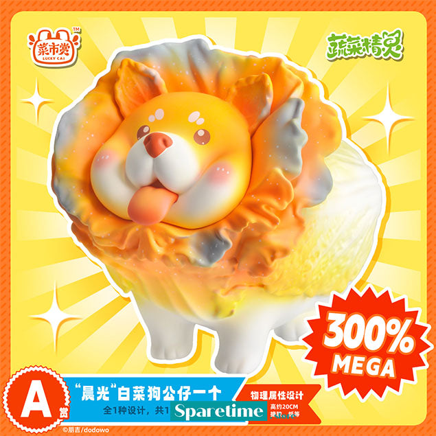 Harvest Favors Cabbage Dog ichiban 一番赏