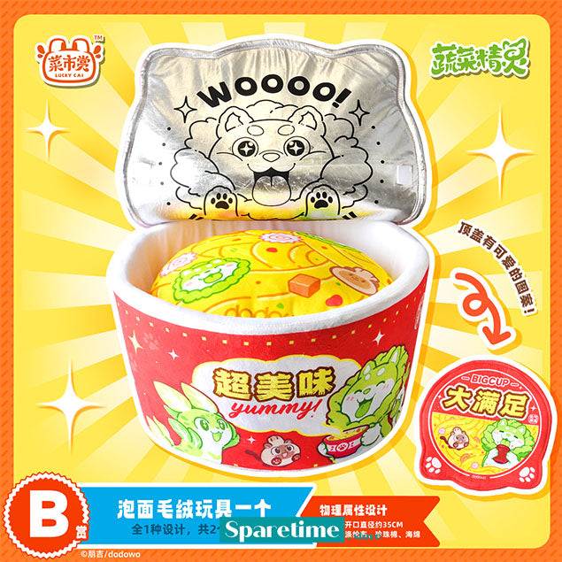 Harvest Favors Cabbage Dog ichiban 一番赏