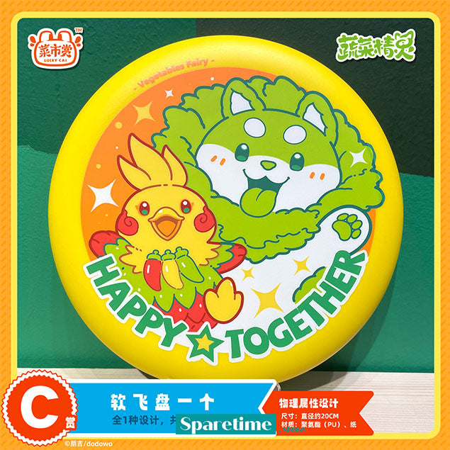 Harvest Favors Cabbage Dog ichiban 一番赏