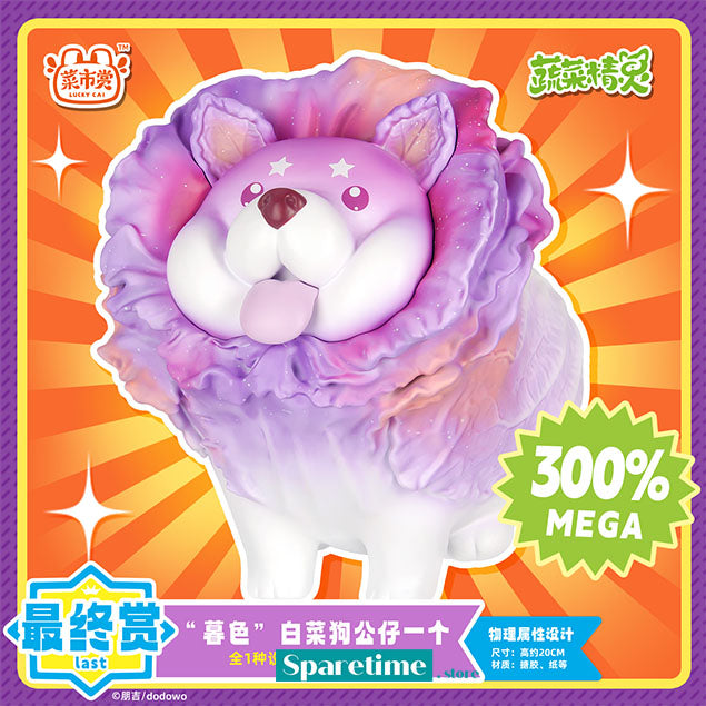 Harvest Favors Cabbage Dog ichiban 一番赏