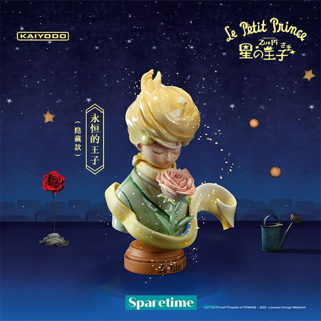 Little Prince Series 1 Blind box