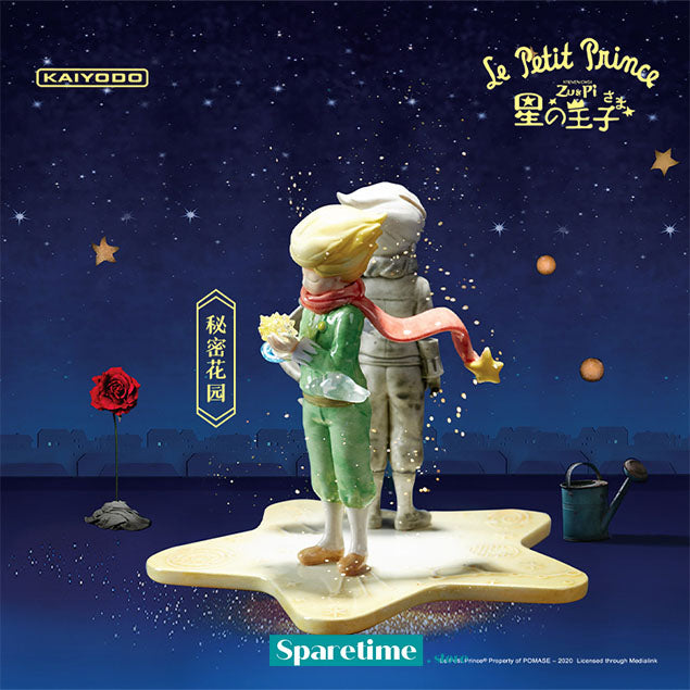 Little Prince Series 1 Blind box