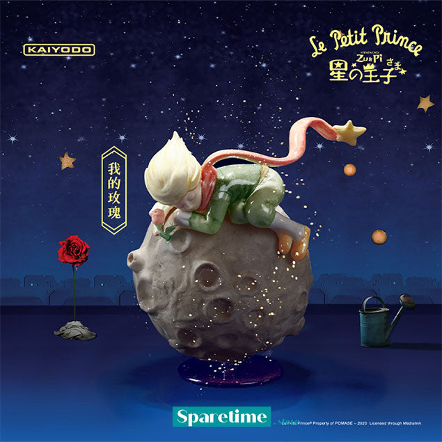 Little Prince Series 1 Blind box