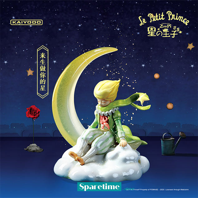 Little Prince Series 1 Blind box
