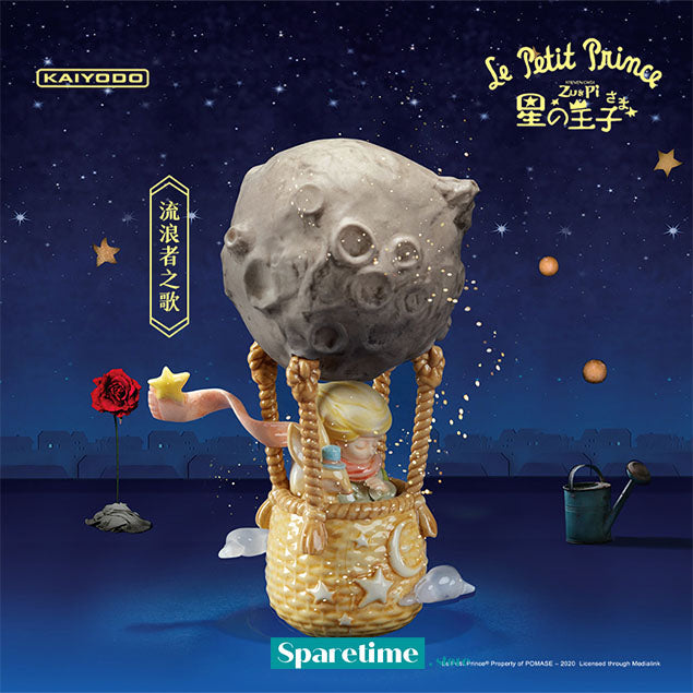 Little Prince Series 1 Blind box