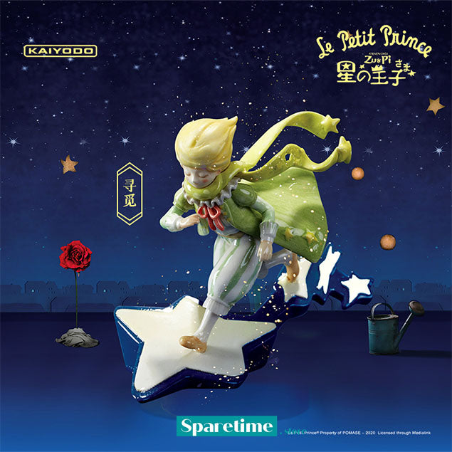 Little Prince Series 1 Blind box
