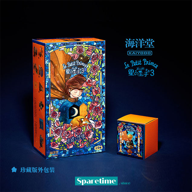 Little Prince Series 3 Blind box