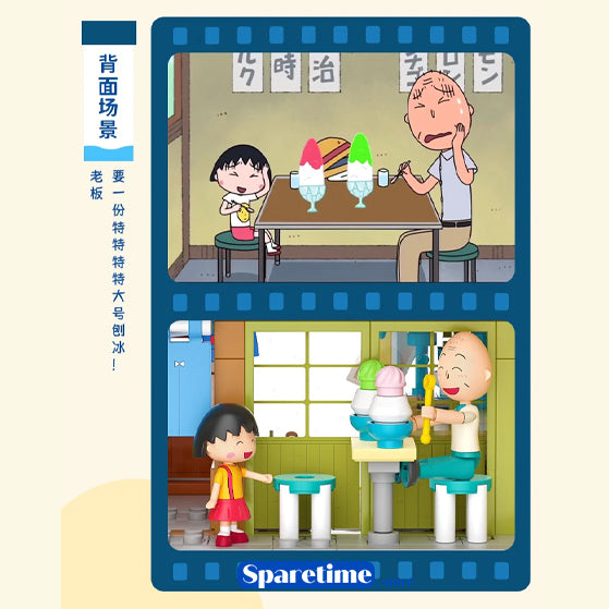 Copy of Chibi Maruko-chan Sweet Shop