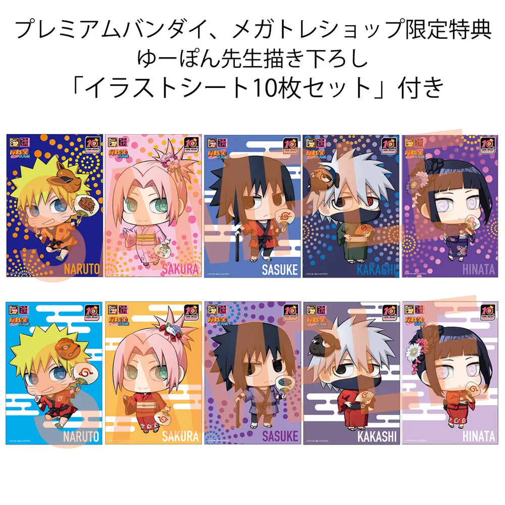 Naruto 10th Anniversary Ver. (with gift) "Naruto", Megahouse Petit Chara Land