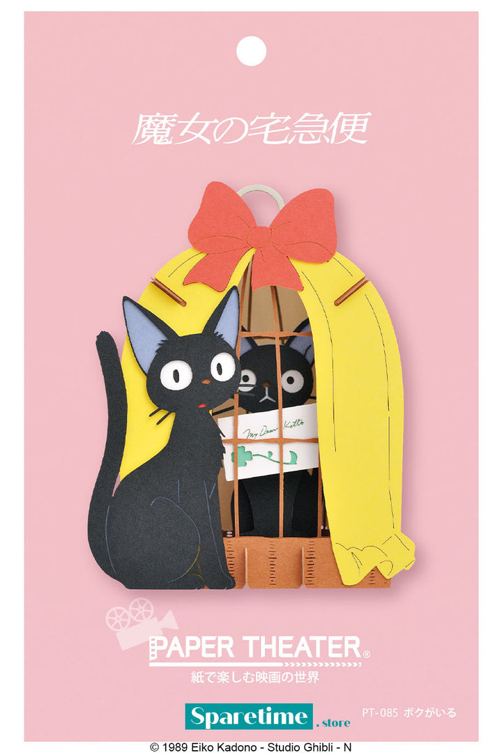 JIJI in Cage "Kiki's Delivery Service", Ensky Paper Theater PT-085