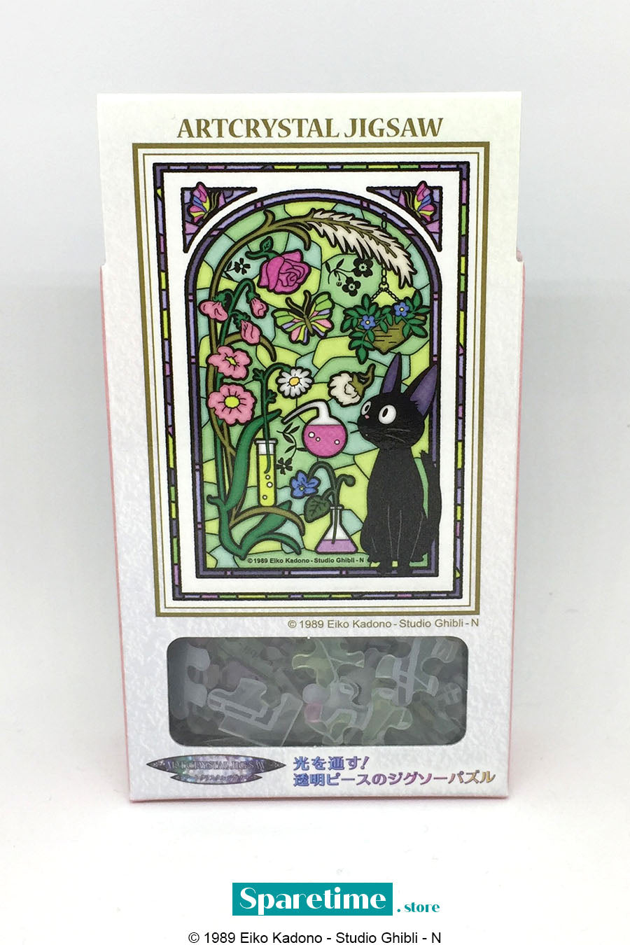 Jiji in the Koriko Sun Room "Kiki's Delivery Service", Ensky Petite Artcrystal Puzzle 126-AC65