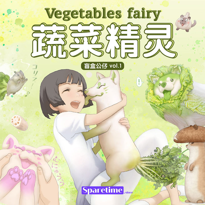 DODOWO VEGETABLES FAIRY BLIND BOX