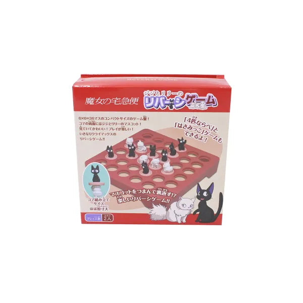 Kiki's Delivery Service: Jiji and Lily Reversi Game "Kiki's Delivery Service", Ensky Board Game