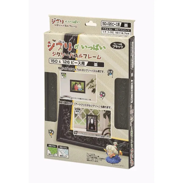 Studio Ghibli crystal puzzles frame