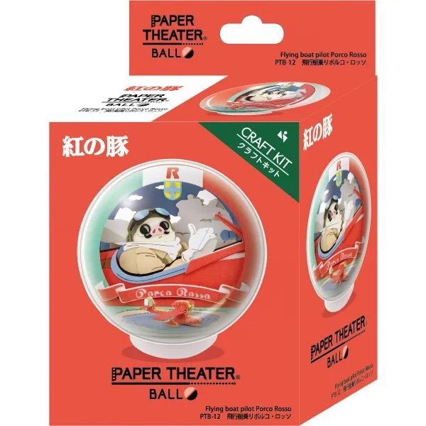 PTB-12 Porco Rosso Airplane Piloting Porco Rosso Paper Theater Ball "Porco Rosso", Ensky Paper Theater