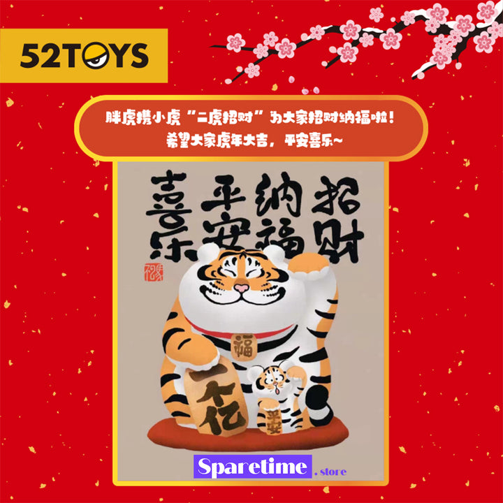 52 TOYS BU2MA PANGHU PLUS ART TOY FIGURE
