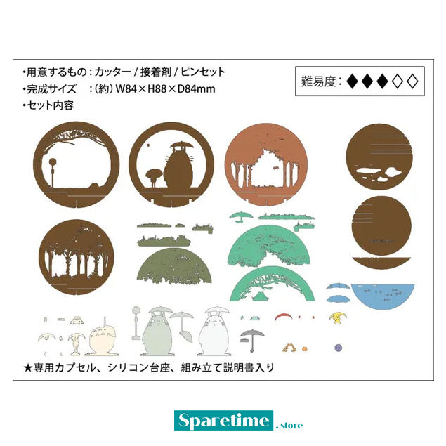 PTB-10 My Neighbor Totoro At the Bus Stop Paper Theater Ball "My Neighbor Totoro", Ensky Paper Theater
