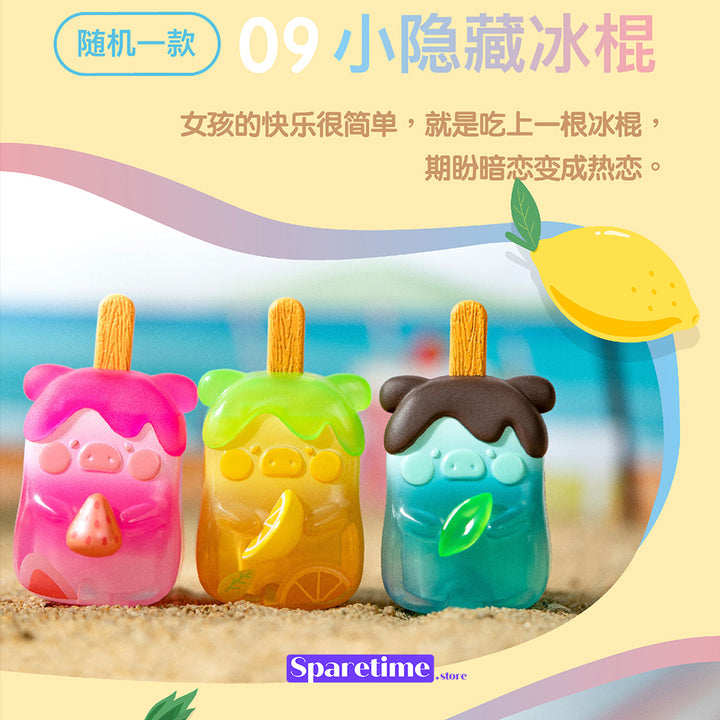 LuLu the Pig - Beach Party Blind Box Series