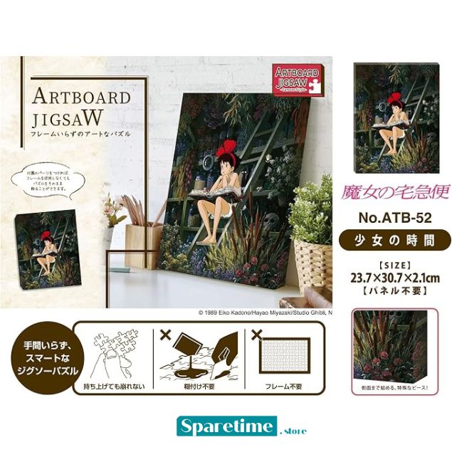 Art Board Jigsaw Kiki - A Girl&