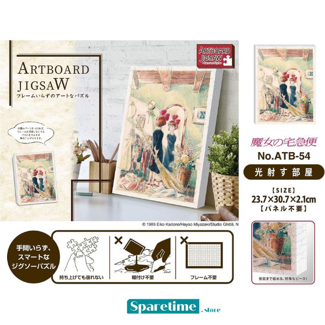 ATB-54 A Sunny Room "Kiki&