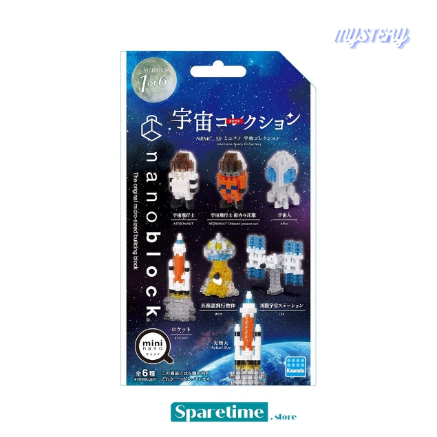Space Collection Assortment 1 (Blind Box) "Space", Nanoblock mininano Series