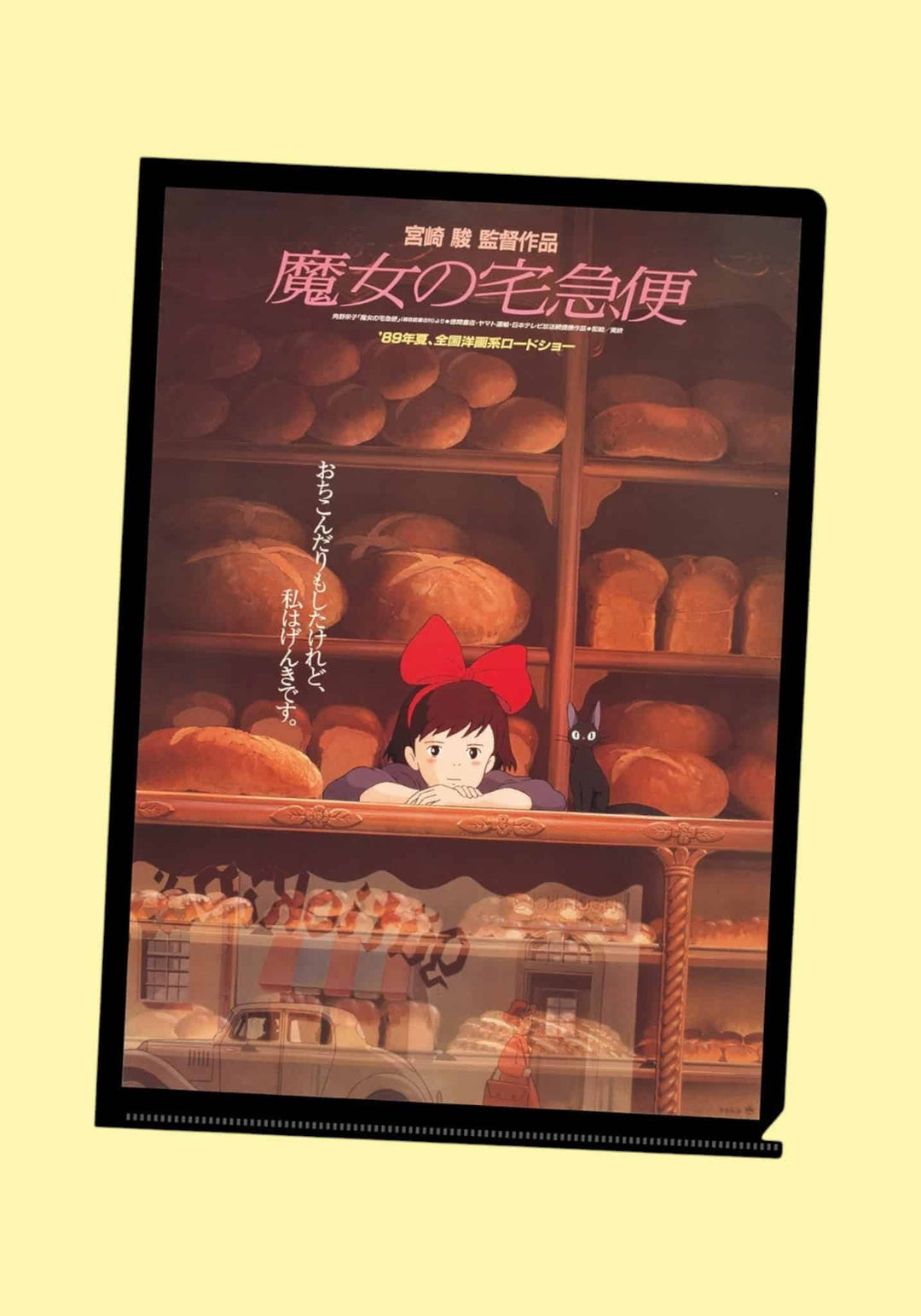 Movic Kiki&