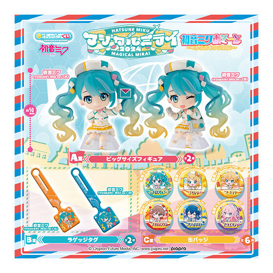 HATSUNE MIKU ASSORTMENT -MAGICAL MIRAI 2024-