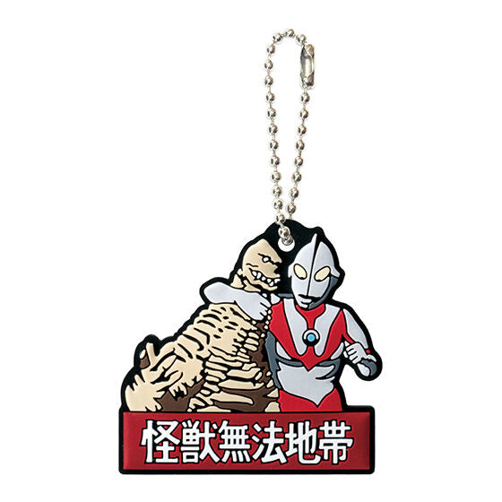 ULTRAMAN ULTRA HEROES FINE PERFORMANCE RUBBER CHARM