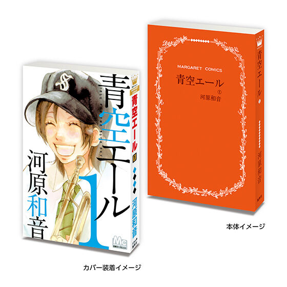 MINI GASHA BOOK KAZUNE KAWAHARA COLLECTION