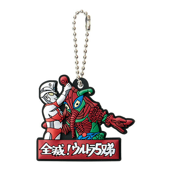 ULTRAMAN ULTRA HEROES FINE PERFORMANCE RUBBER CHARM