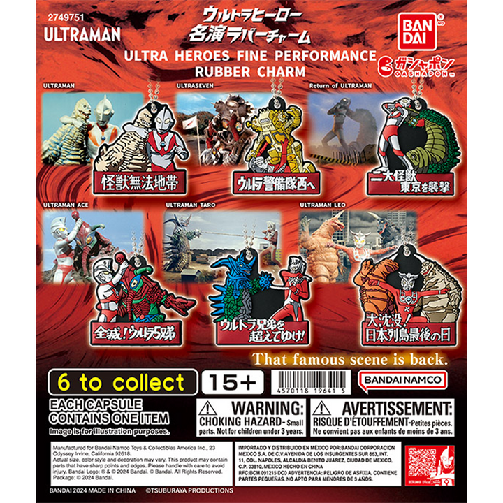 ULTRAMAN ULTRA HEROES FINE PERFORMANCE RUBBER CHARM