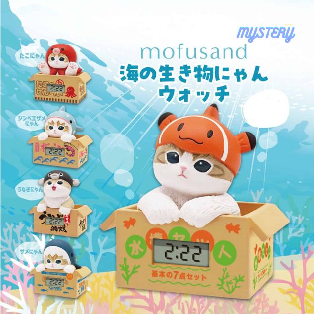 mofusand Marine Life Meow Watch Blind Box