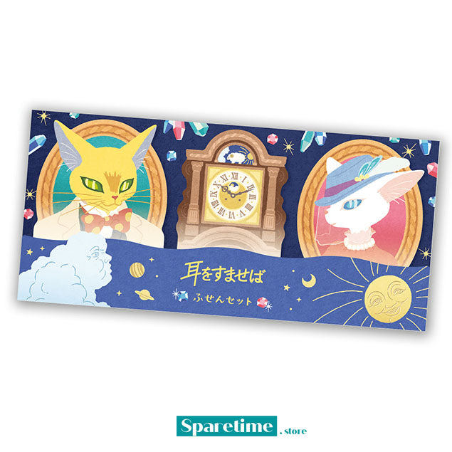 Whisper of the Heart Sticky Note Set