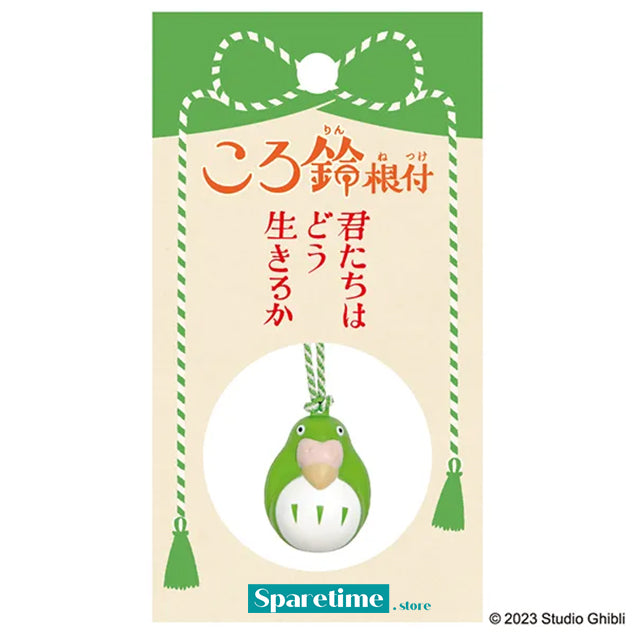 Parakeet Green Bell Keychain "The Boy and The Heron"