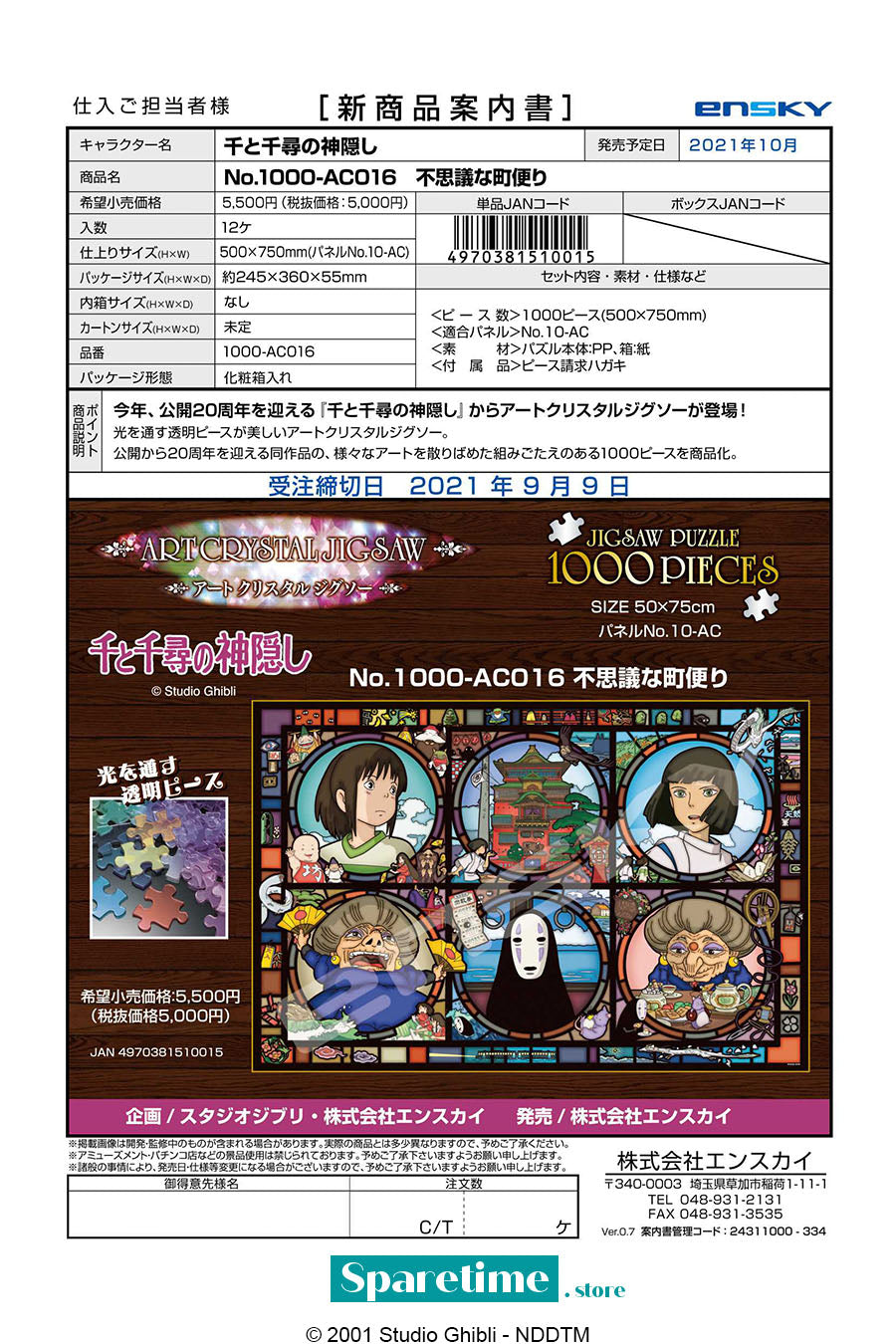 News from a Mysterious Town Spirited Away Artcrystal Puzzle "Spirited Away", Ensky Puzzle 1000-AC016